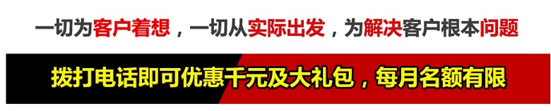 廠家優惠千元