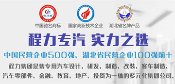 湖北程力灑水車專用車銷售及售后維修問(wèn)題!