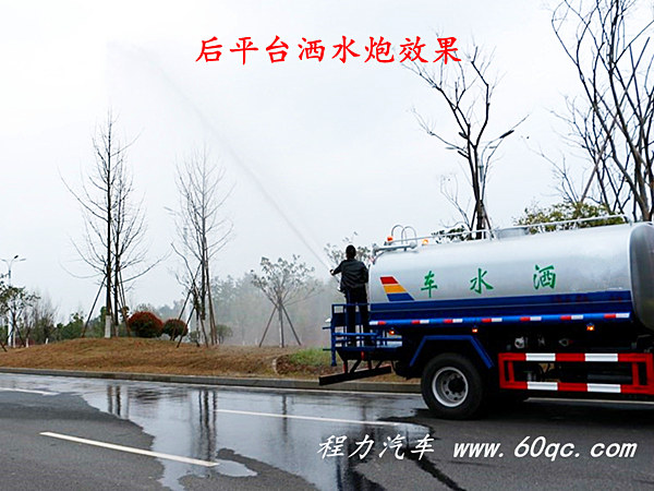 后平臺(tái)灑水炮效果