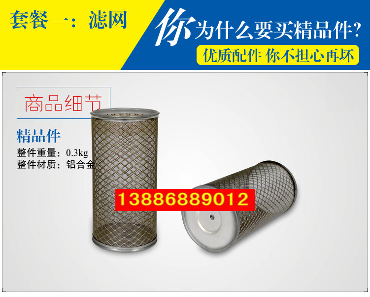 灑水車三通過(guò)濾網(wǎng),加油車過(guò)濾網(wǎng) 灑水車三通過(guò)濾網(wǎng),加油車過(guò)濾網(wǎng)