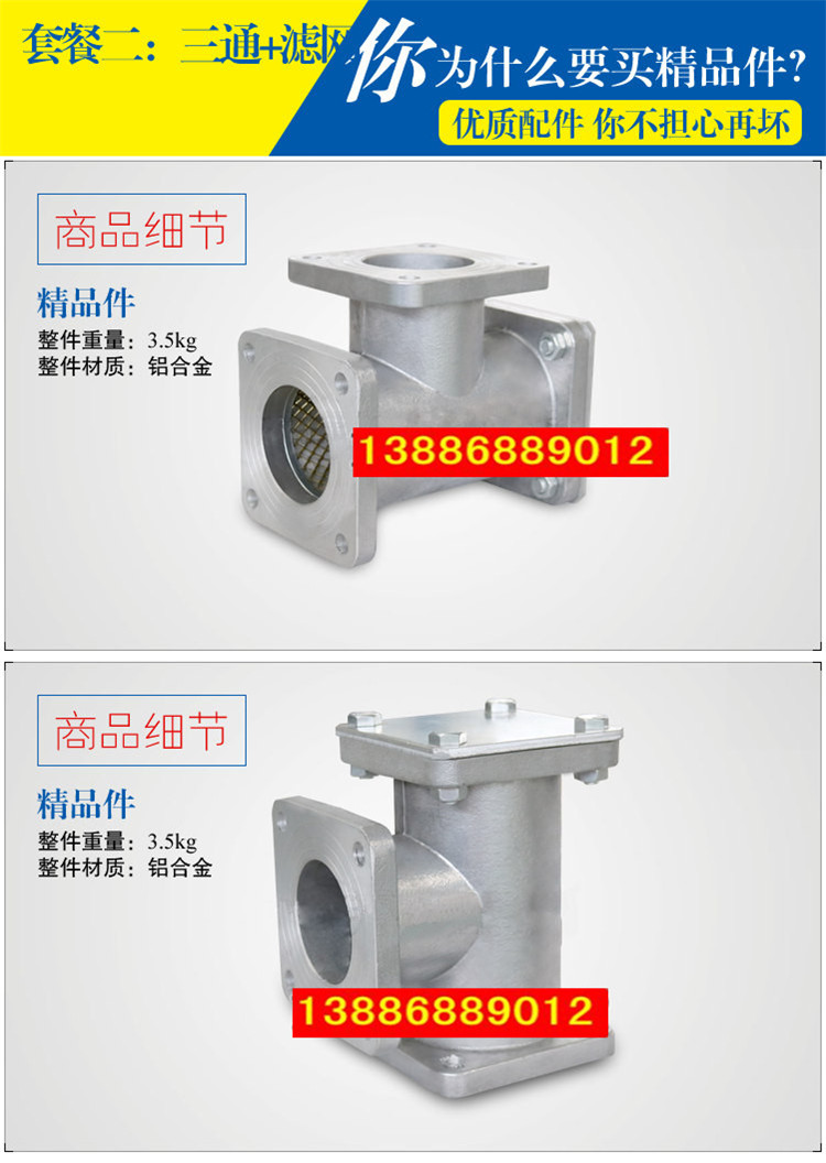水車三通過(guò)濾網(wǎng),油車三通過(guò)濾網(wǎng)