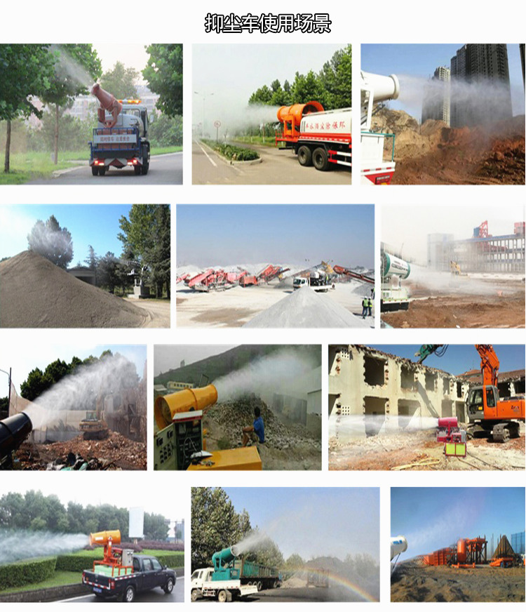 抑塵車使用場(chǎng)景