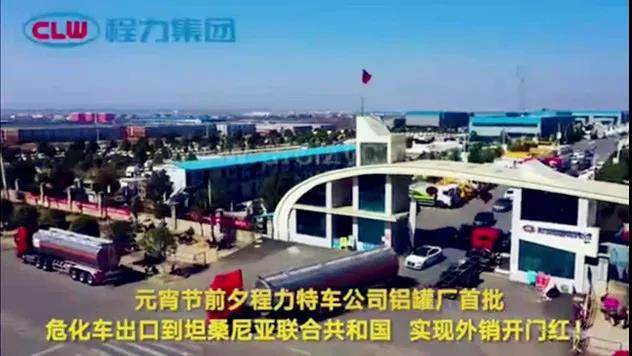 程力汽車集團全年85億專汽產值總動員令